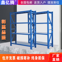 Xin 100 millions Anglais Shelving Shelving Shelving Shelving Metal Shelves Supermarket Shelves Steel Storage Rack Shelving Racks