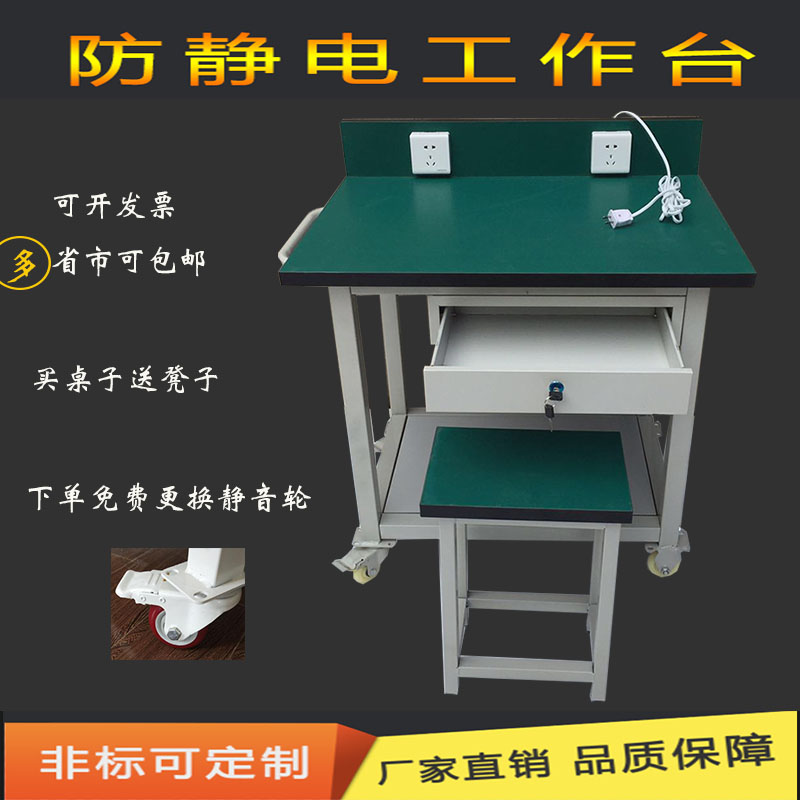 Belt wheel fitter bench Antistatic Bench Flat Repair Bench factory Experimental test bench Mobile with drawers