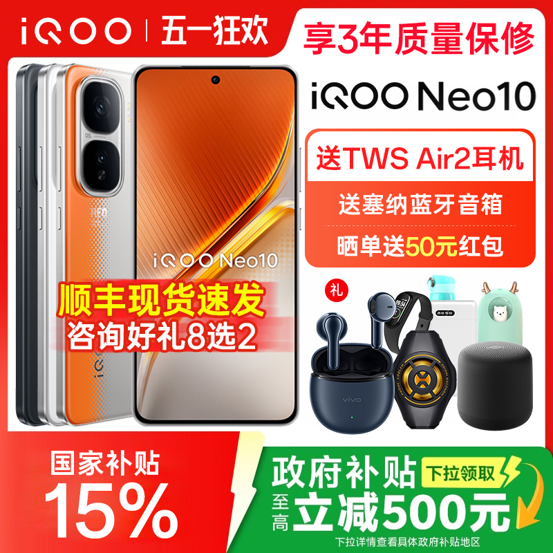 vivo iQOO Neo10 携帯電話 iqooneo10 neo10pro neo9 iqoo new icool neo10 iqooo iqoo 携帯電話 vivo 公式 ipoo フラッグシップ icoo ストア