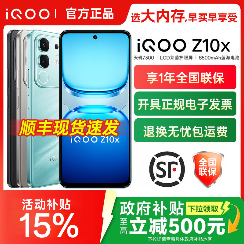 Официальный сайт мобильного телефона Vivo iQOO Z10x официальный аутентичный мобильный телефон 5G
