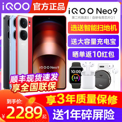 ຜະລິດຕະພັນໃໝ່ເປີດຕົວ vivo iQOO Neo9 ຜະລິດຕະພັນໃໝ່ເປີດຕົວຢ່າງເປັນທາງການໃນຮ້ານ flagship smart 5g gaming e-sports mobile phone neo8PRO neo7 neo8 neo7se