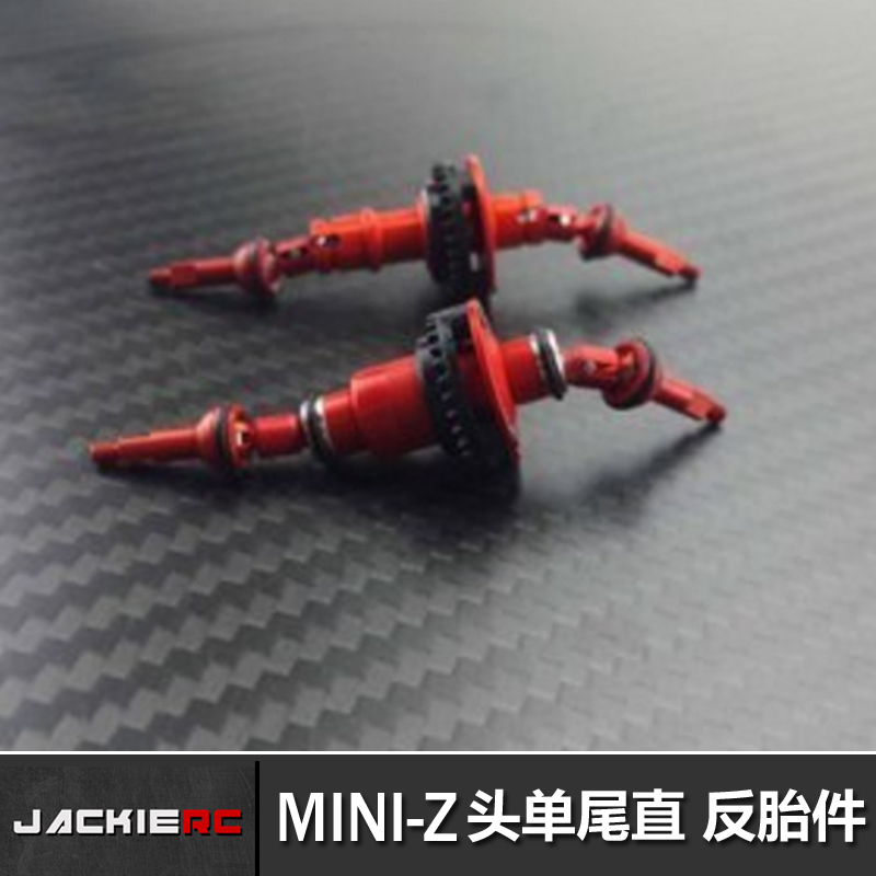 Kyung Shang MINI-Z AWD AMZ MINI-Q RC Mosquito Head Single Tail Straight LSD Mosquito Counter Tire Drift