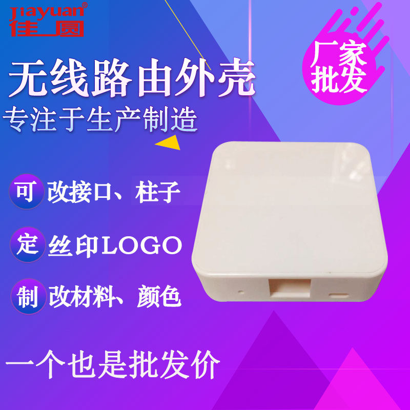 Wireless Router Housing Mini Portable Wireless AP Shell 3G Wireless Routing Housing