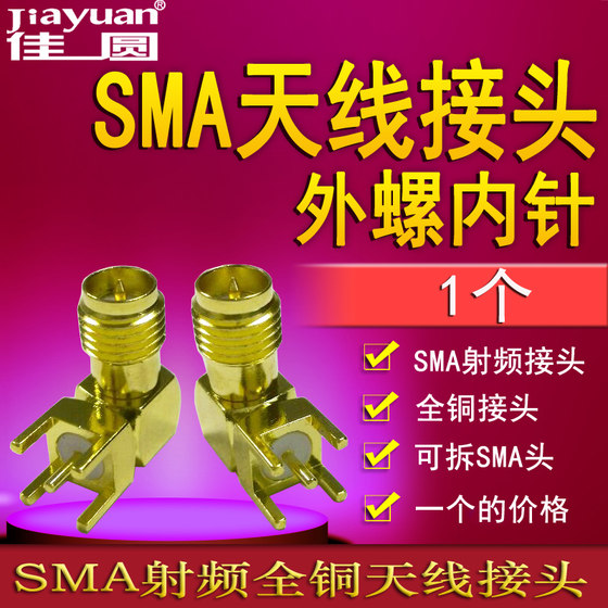 SMA connector seat, outer tooth, inner needle elbow, horizontal SMA head, radio frequency seat, communication product antenna seat, antenna connector