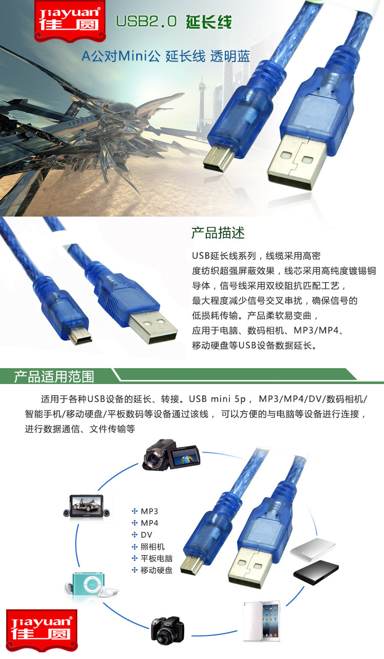 Câble extension USB - Ref 436082 Image 17