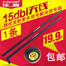Адаптер USB 无线网卡模块3070芯片150m大功率usb无线网卡wifi接收发射器裸板 Jia Yuan
