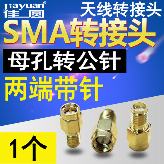 SMA-JKWSMA-JK male to female RP-SMA adapter male to female pin SMA adapter