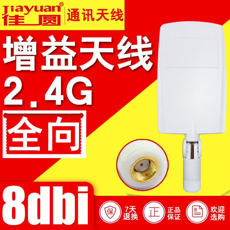 2 4G8DBi tablet antenna SMA interface drone elf remote control network card router antenna manufacturer direct sales