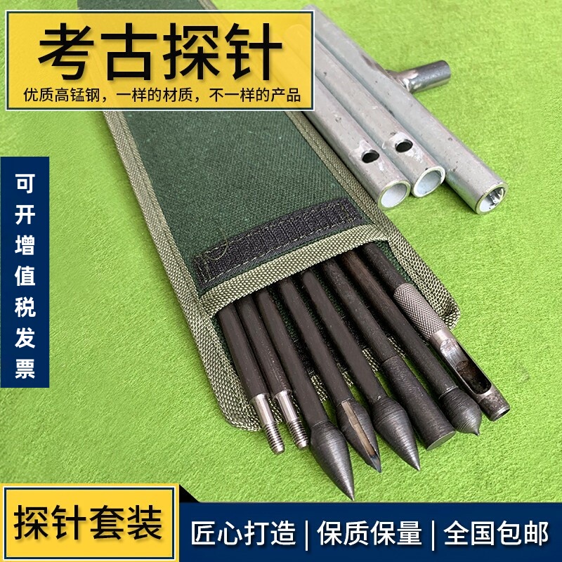 Authentic Luoyang Probe Set, Digging Rod, Luoyang Shovel, Soil Sampling Tool, Archaeological Exploration Soil Sampling Probe, Tool for Finding Ebony Wood