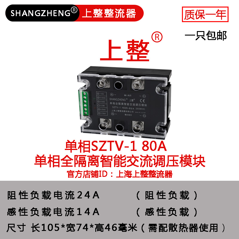 three phase torque machine single phase ac voltage regulating module solid state relay