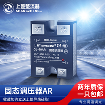 Upper GJ Single Phase Solid State Regulator 220V AC Voltage Regulator Resistor SSR-40A Solid Regulator