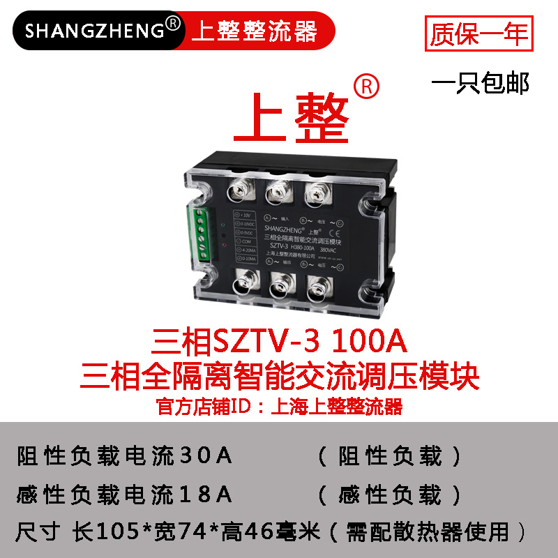 three phase torque machine single phase ac voltage regulating module solid state relay