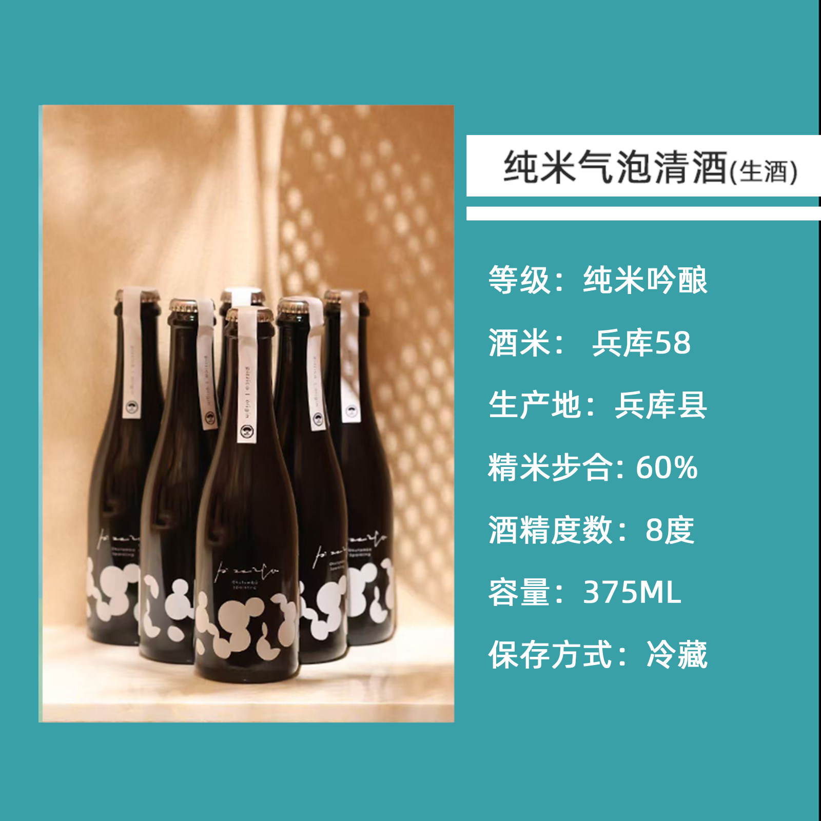🌟享受极致风味的清新奥丹波气泡清酒🍶-清酒-淘宝好物网