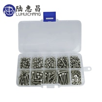 304 stainless steel cup head socket head cap bolt set screw fastener cup head cylinder head combination plastic box set