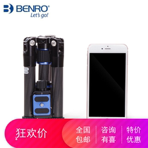 Banno SC08 mini professional carbon fiber tripod SLR micro single light portable gimbal set