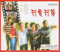 Classic opera CD disc modern drama genuine Henan opera comedy feature film I love my father 2 disc VCD