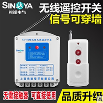 Pump motor Intelligent wireless remote control switch Submersible pump remote remote control 220V 380V
