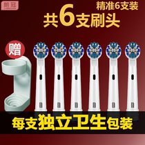 Suitable for Oule B electric toothbrush head replacement ratio B Universal D12 013 D16 3757 3709 600 etc