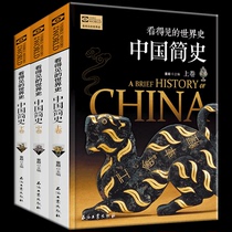 Genuine History of the World History of China Brief History of Chinese History All 3 Book of Chinese History popularized books Chinas ancient history of recent history Chinese history Chinese history Chinas history China up and down five millennia of history bestseller