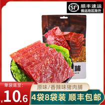 Mamma Original Taste Spiced Pork Candied Pork Candied Pork Dried Net Red Snacks Snack snack Casual Food Cooked