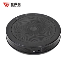 Jinwei JWS-M200 USB omnidirectional microphone Portable call speaker Video conference speaker Software system terminal equipment