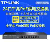 TP-LINK TL-SG2024MP 24 ports full gigabit POE switch Gigabit port 48V Monitor AP Power supply