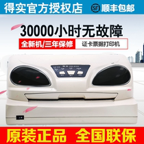 DS-200 needle printer Passbook card prevention vaccination certificate land certificate book Sick record book Marriage certificate household registration book vaccine this print package one is a health version