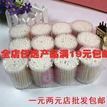 2 yuan shop sanitary cotton swab cosmetic stick wooden bamboo handle double head sanitary cotton swab cotton swab cosmetic stick bottle cotton swab