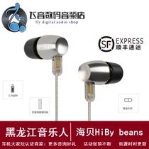 hiby beans fever HiFi single-moving ring in-ear headphones 0 78 dual-pin interchangeable fidelity sound quality