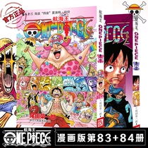 Spot One Piece Comic Book Book 83-84 All 2 volumes Voyage Comic Book Lufei VS Shanzhi Pirates Charlotte Lingling Oda Eiichiro Japans best-selling Chinese version of youth class