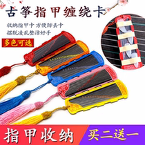 Guzheng nail storage board children adult guzheng pipa Nail tape winding card guzheng accessories tassel ears