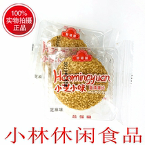 Haomingyuan Xiaozhi Xiaowei Egg white flakes Sesame flavor cookies 5 kg cookies