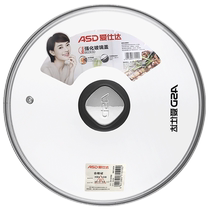 Aishida 24 26 28 30 32cm pot lid original visible tempered glass pot lid fried wok steamer soup pot