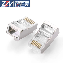 Network super six types of shielded Crystal Head 6 type gold-plated trigeminal Gigabit computer network cable connector rj45 with iron shell