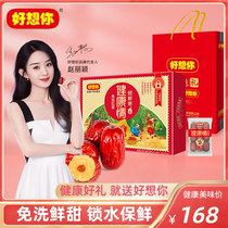 (I miss you _ Mid-Autumn Festival red jujube gift box 998g box) Xinjiang specialty gift shop with the same health