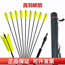 Clearance processing true feather carbon arrow traditional bow beauty hunting bow mixed carbon arrow branch outdoor shooting four-feather Arrow Speed archery branch