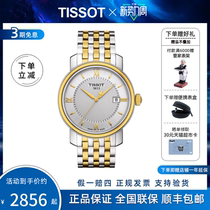 Skyshuttle TISSOT Harbour Series quartz Swiss watch male watch steel band T097 410 22038 00