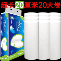 Toilet paper long roll paper 20 17cm 13cm roll paper home extended large roll coreless solid paper towel