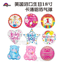 US imported 18-inch candy circus heart-shaped five-pointed star bottle bear birthday party aluminum foil balloon through train