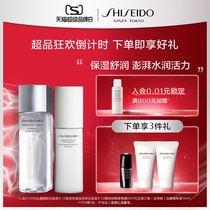 (Snapped up immediately)Shiseido Mens Skin Care Set 2-piece toner Moisturizing milk Oil control Moisturizing