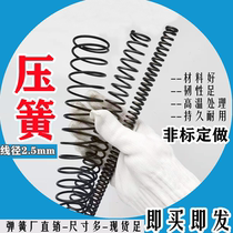 Spring pressure spring bullet yellow steel wire 2 5 soft mechanical bullet length 300mm cushion back pressure absorption spring