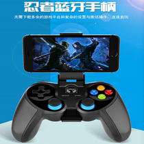 ipega9157 eating chicken artifact King professional e-sports gamepad Android Apple Bluetooth direct link play