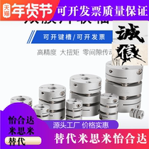 Alternative Mithmi GCPS33-14-15 Economic Type Couplings Single Membrane High Pliable Couplings 1