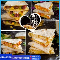 Cheese sandwich Cheese Beef Durian Chicken Cafe snack Pizza Hotel Crispy cheese cake base 5 packs