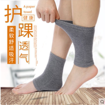 Ankle bare sock protective cover sheath ankle ankle ankle warm cold male spring and summer female guard