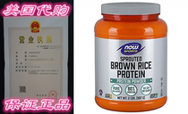 NOW Sports Sprouted Brown Rice Protein Powder 2-Pound