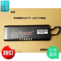 Imported Japan Yokogawa AQ7270 Battery Yokogawa AQ7275 Battery OTDR battery