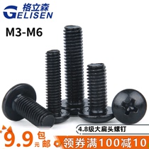 Black large flat head screw umbrella head flat head screw black flat head screw M3M4M5M6