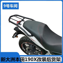 Application of new continents Honda CBF190X retrofit rear shelving rear case rack changing gear shifting lever side pack accessories