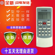 Original AUX Oaks air conditioner remote control YKR-H 901 801 009 008 903 cold and warm